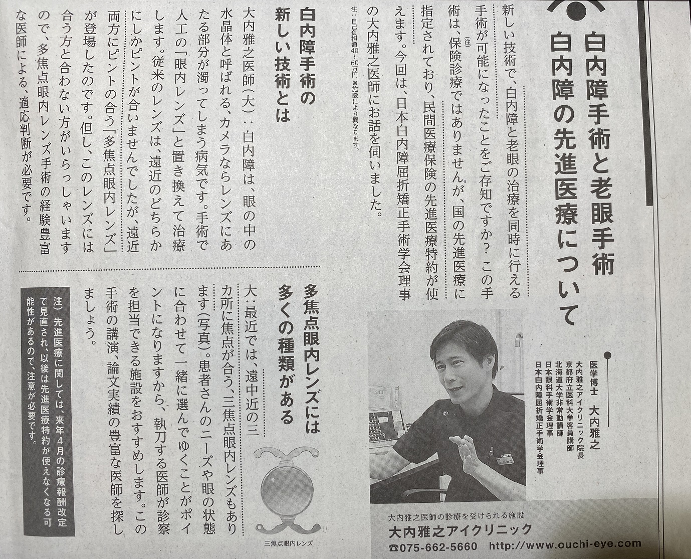 京都新聞に解説記事が掲載されました