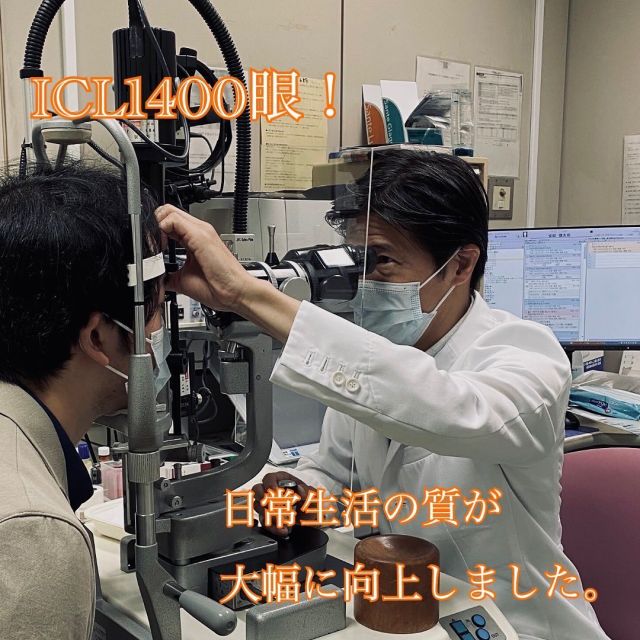 ・
この手術を受けることで、日常生活の質が大幅に向上しました。以前はメガネを探したり、コンタクトレンズの手入れをする時間が必要でしたが、今ではその時間をもっと有意義なことに使えています。また、スポーツやアウトドア活動も以前よりもずっと楽しめるようになりました。

ICL手術は私にとって最高の選択でした。視力の問題に悩んでいる方には、ぜひこの手術を検討していただきたいと思います。私の経験が、同じような悩みを持つ方々の参考になれば幸いです。

#大内雅之アイクリニック #白内障手術
#多焦点レンズ #多焦点眼内レンズ #白内障 
#ICL #眼内コンタクトレンズ #日帰り手術 
#眼科専門医#京都眼科 #ベストドクター #大内雅之
#ICL1400眼